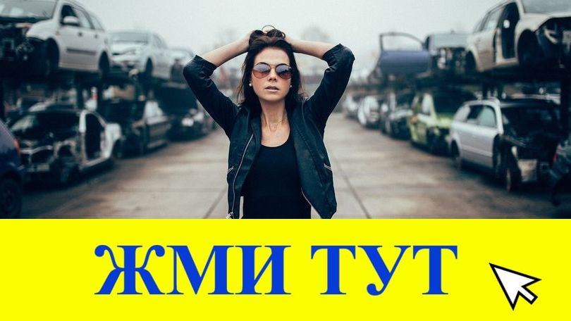 Купить наркотики в Темрюке